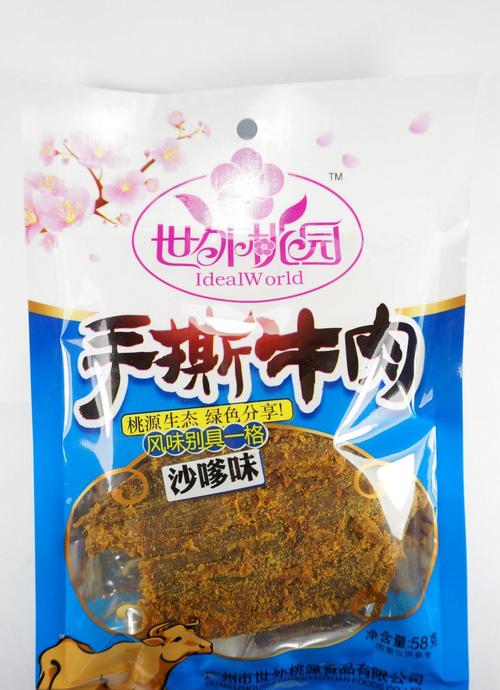58g沙爹牛肉干(世外桃园 休闲食品 零食 肉类制品 厂家.